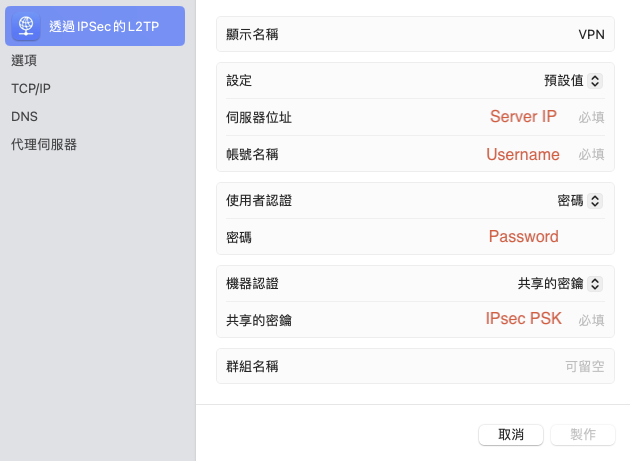 上網IP被擋怎麼辦?🛜教你十分鐘在伺服器上免費自架VPN Vpn Setup 2