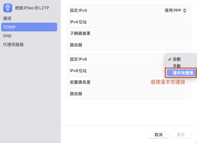 上網IP被擋怎麼辦?🛜教你十分鐘在伺服器上免費自架VPN Vpn Setup 4
