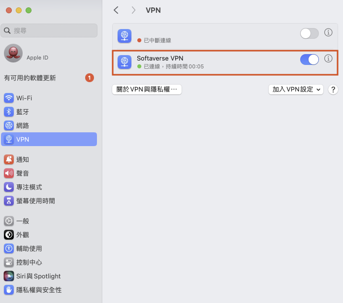 上網IP被擋怎麼辦?🛜教你十分鐘在伺服器上免費自架VPN Vpn Setup 5